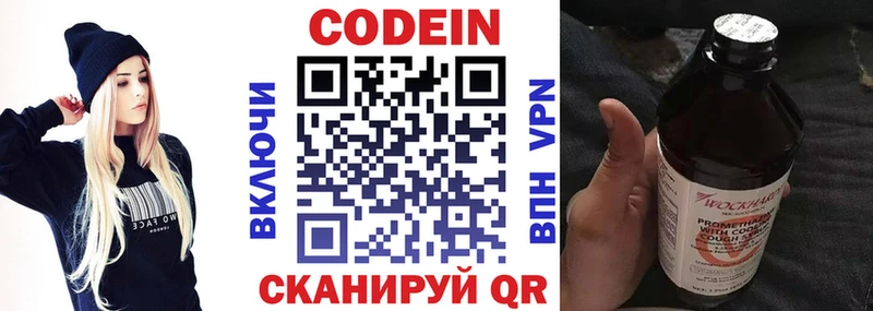 Кодеиновый сироп Lean напиток Lean (лин)  купить   Чебаркуль 