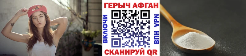 продажа наркотиков  Чебаркуль  ГЕРОИН VHQ 