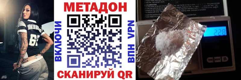 продажа наркотиков  Чебаркуль  МЕТАДОН methadone 