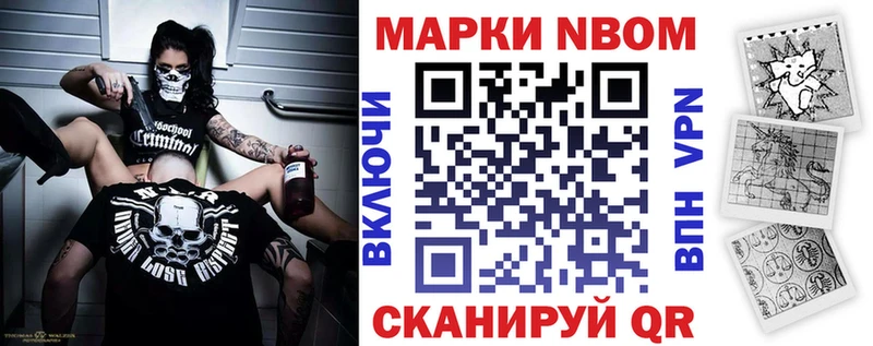 Марки 25I-NBOMe 1500мкг купить закладку darknet Telegram Чебаркуль